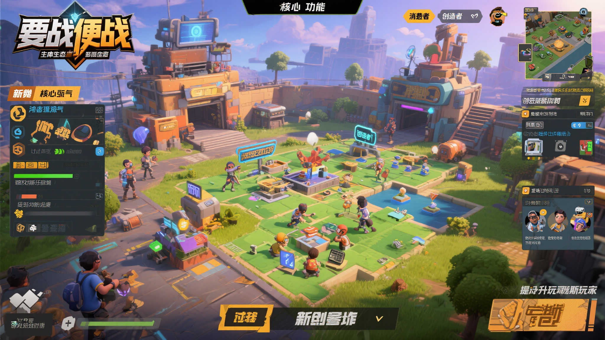 《要战便战》全新升级：引入地图编辑器与创意工坊功能