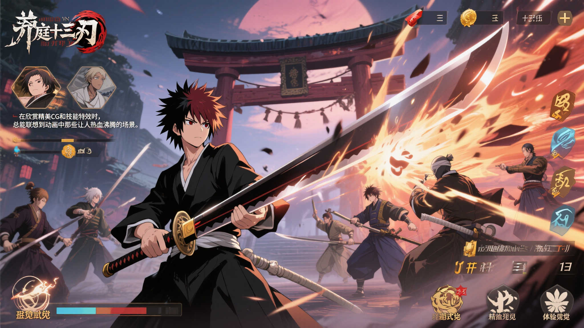 死神新游《境·界 刀鸣》上线,火海漫改全家福大补完 死神新游《境·界 刀鸣》上线,火海漫改全家福大补完